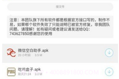 小沐软件库v1.10截图