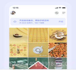 蜗牛云盘v1.12截图