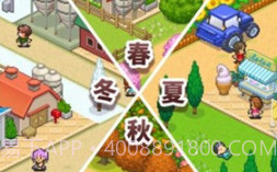 像素牧场物语无限金币版v1.9截图