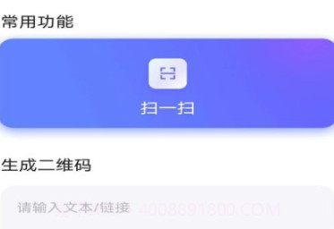 绿林扫描大师v1.8.10截图