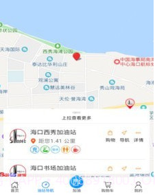 加油海南v3.12截图