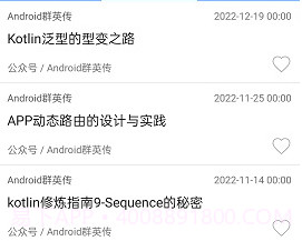 去天绿尼v1.1.13截图