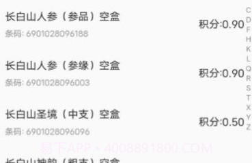 妙收烟盒扫码小程序1.0.15截图