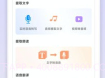 语音笔记v1.0.17截图