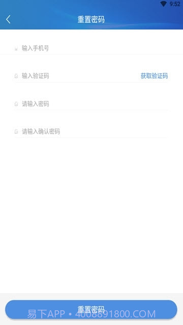 晋治安1.0.20截图