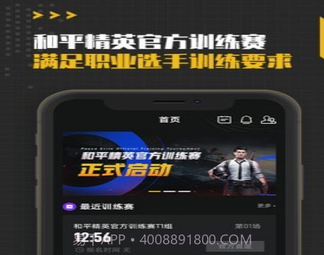 精英训练营v1.0.14截图
