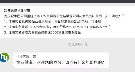 恒业健康v2.15截图