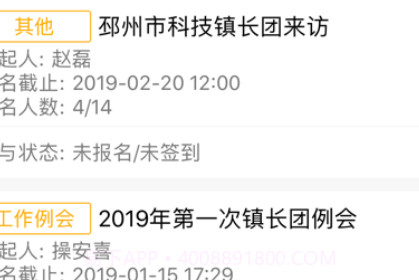 智汇龙川v1.0.15截图