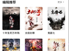 倾读小说V1.0.12截图