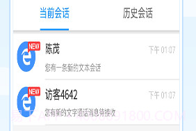 全员客服v1.8截图