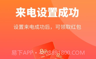 多多来电秀v1.7截图
