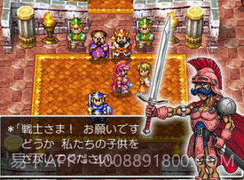 勇者斗恶龙Ⅳ：被引导的人们手游v1.14截图