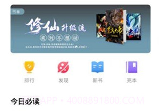 凡人小说5.43.14截图