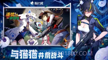 猫之城B服v1.30.13截图
