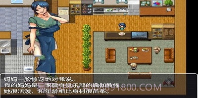 疏忽大意的妹妹桃子移植版v1.0.9截图