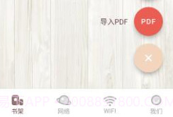 喵见阅读v1.0.13截图