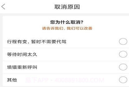 金盾出行v1.5.12截图