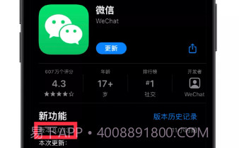 微信8.0.13版本v8.0.9截图