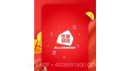 美特好线上超市v3.7.13截图