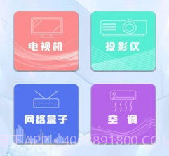 全能家用遥控器v3.1.14截图