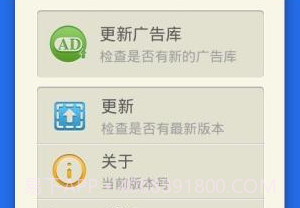 广告清除器最新v2.8截图