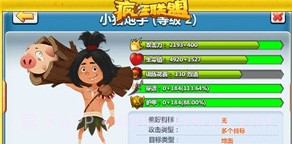 疯狂联盟v1.13截图