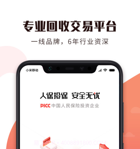 有得卖v3.1.11截图