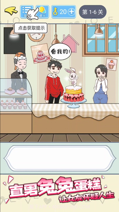 直男恋爱攻略游戏安卓v1.15截图