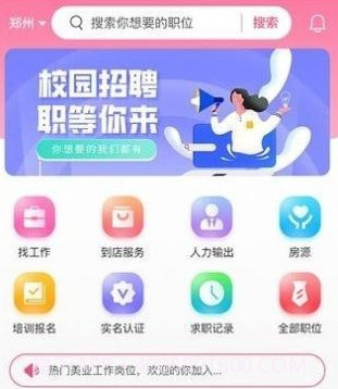 觅荐美v1.0.16截图