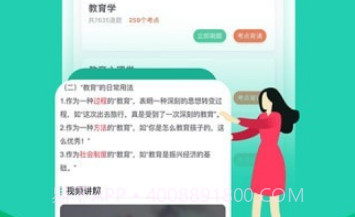 我是教师v5.1.16截图