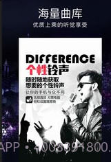 炫酷铃声大全v3.0.16截图