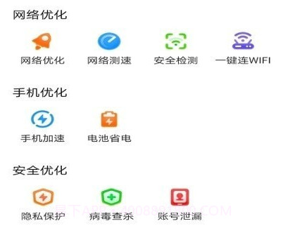 WiFi省心宝v1.0.15截图