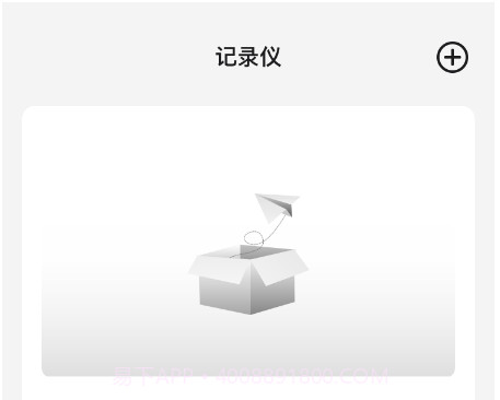 华智行v2.0.14截图