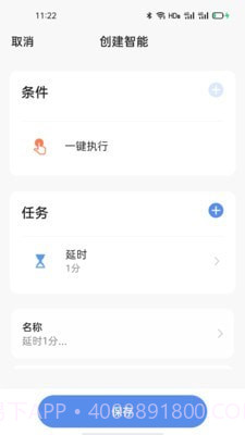 哟哟哟1.0.11截图