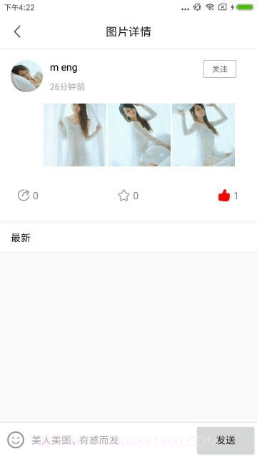 新秀红人v6.15截图