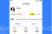 全民悬赏V1.10截图