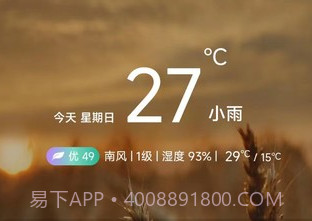 知呀天气预报v1.12截图