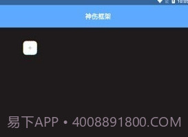 神伤框架v2.31.01.9截图