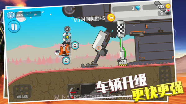 登山飞车无限金币版v1.0.12截图