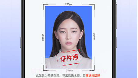 合规证件照v1.0.12截图