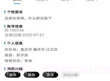 基多多v1.2.8截图