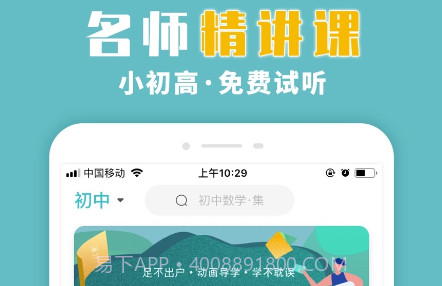 大师一百辅导v5.0.14截图