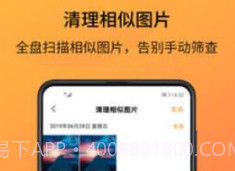 相册大师appv2.14截图