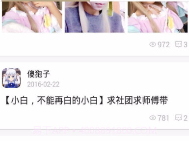 ninebeta下载(ninebeta二次元社区)V2.1.3 安卓正式版V2.1.7截图