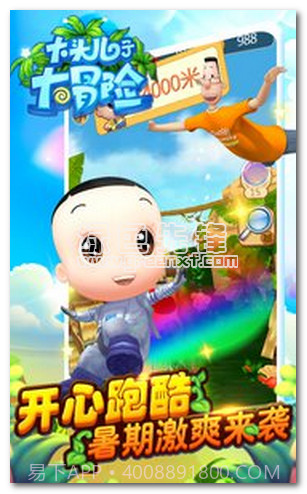 大头儿子大冒险手机V1.0.6 内购免费版V1.0.15截图