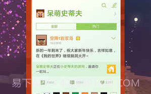 我的世界钻石大陆V1.15.10.7截图