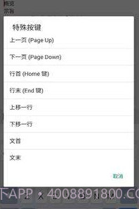 ultraedit手机版v1.2.14截图