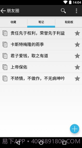 爱拷贝5.2.17截图