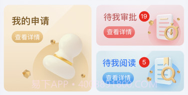 小天精灵v10.01.9截图