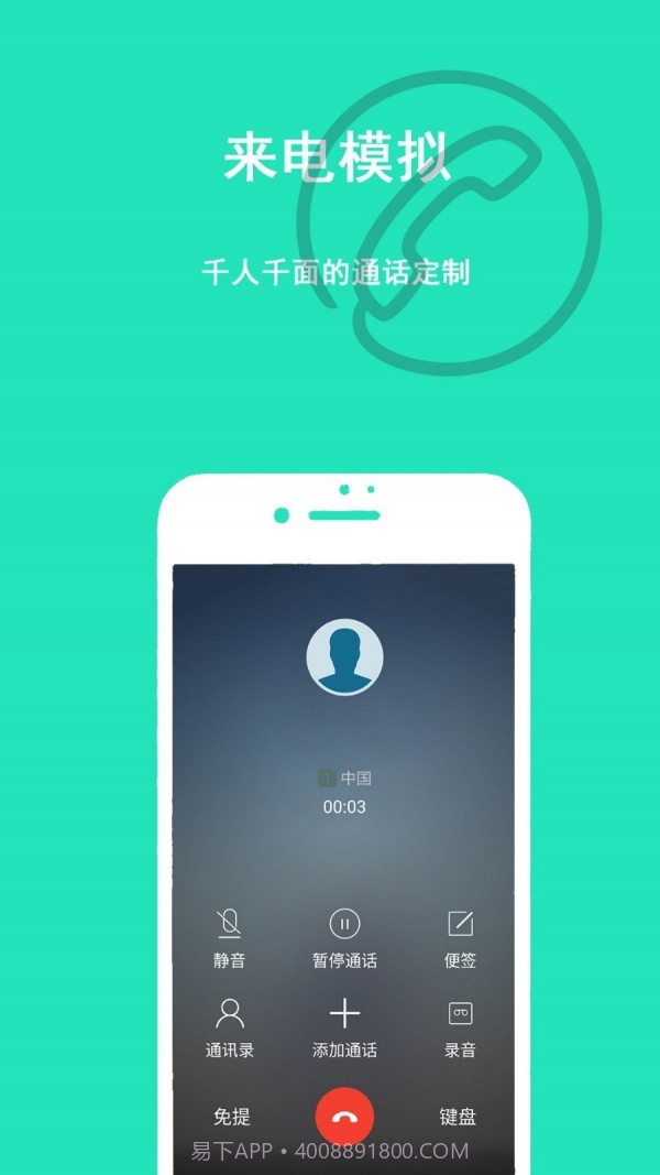 隐私虚拟助手1.0.11截图
